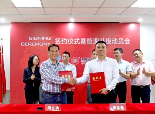 中天家居董事長胡立功先生與正睿咨詢龐金森副院長合影 中天家居董事長胡立功先生與正睿咨詢龐金森副院長合影