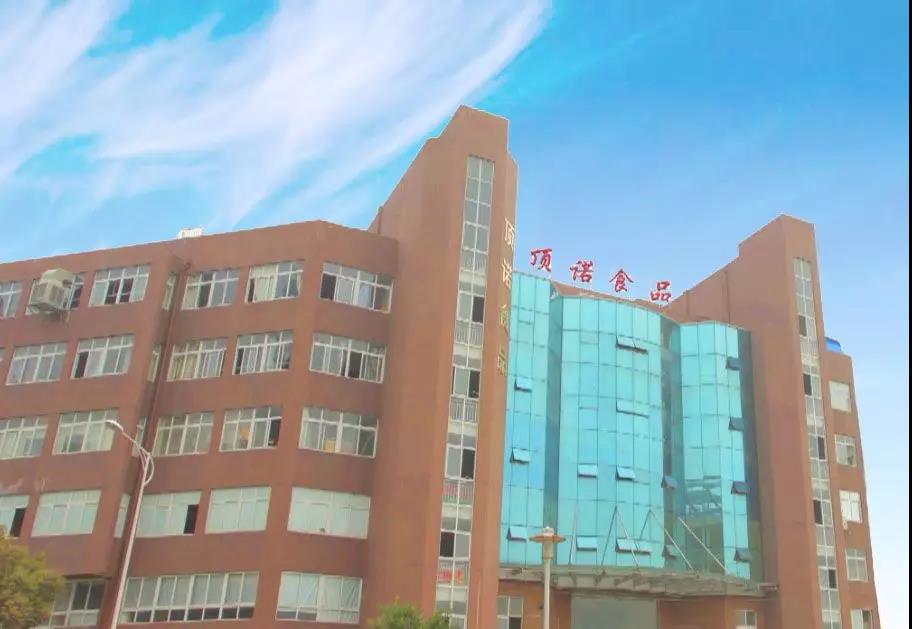 溫州市頂諾食品有限公司「第二期」管理升級動員大會