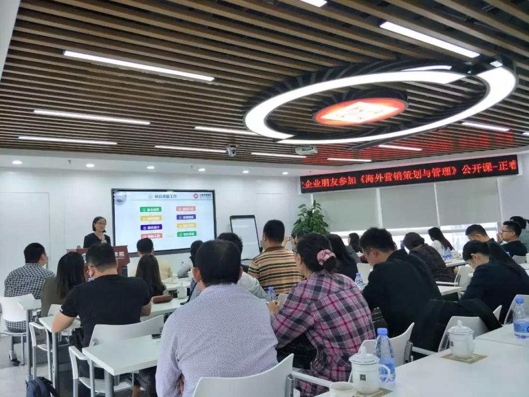 熱烈祝賀正睿咨詢《海外營銷策劃與管理》公開課圓滿落幕！