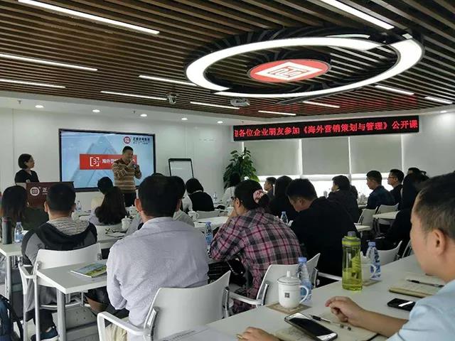 熱烈祝賀正睿咨詢《海外營銷策劃與管理》公開課圓滿落幕！