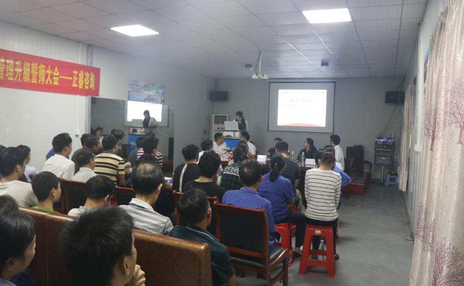 艾瑞空氣凈化設(shè)備有限公司管理升級誓師大會(huì)