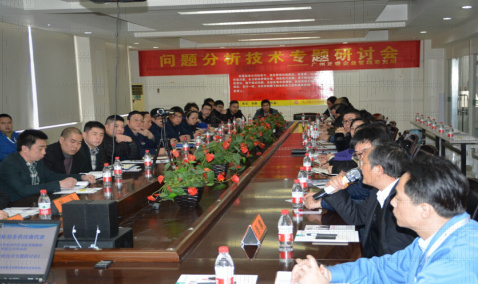正睿專(zhuān)家老師主導(dǎo)企業(yè)召開(kāi)問(wèn)題分析技術(shù)專(zhuān)題研討會(huì)