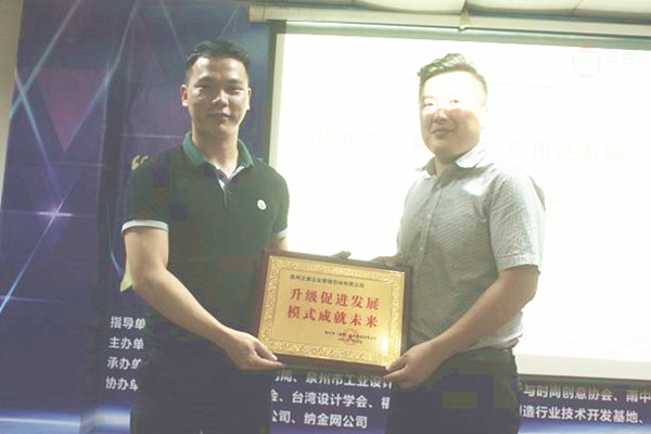 雨中鳥戶外用品有限公司贈(zèng)與廣州正睿升級(jí)促進(jìn)發(fā)展，模式成就未來(lái)牌匾