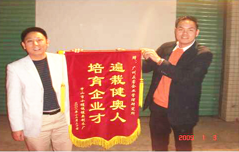 2009年1月3日，健奧譚興桂董事長(zhǎng)贈(zèng)送正睿遍栽健奧人，培育企業(yè)才錦旗