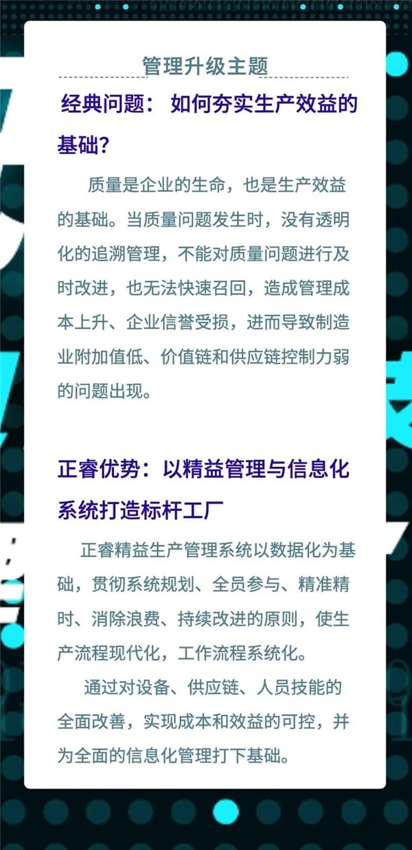 浙江永耀機械科技有限公司全面管理升級項目啟動 浙江永耀機械科技有限公司全面管理升級項目啟動