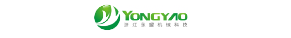 浙江永耀機械科技有限公司 浙江永耀機械科技有限公司