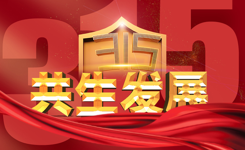 將心注入，共生發(fā)展