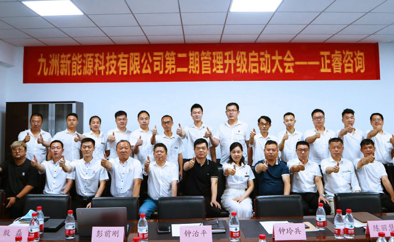 九天攬月，五洲同行——九洲新能源科技與正睿咨詢再度攜手，共促升級！