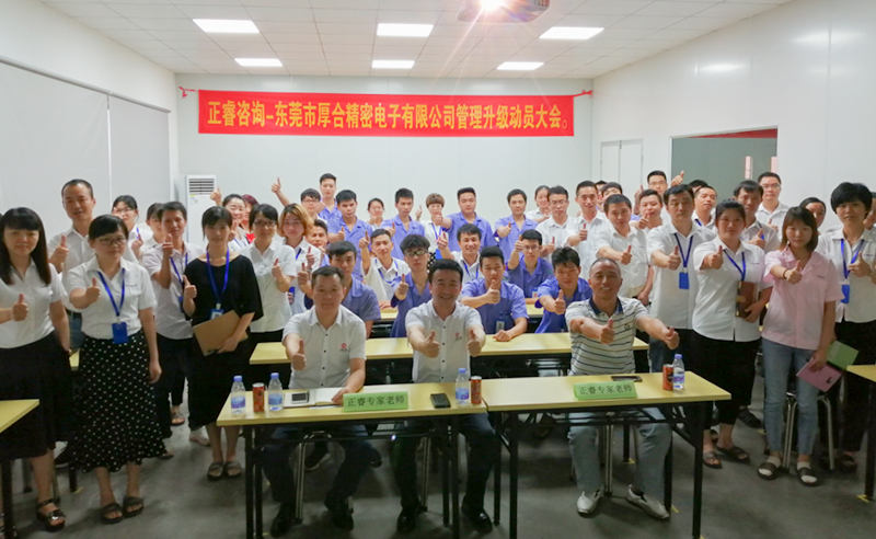 【正睿頭條】恭祝正睿咨詢6月份正式啟動3家企業(yè)管理升級！