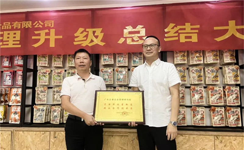 精益管理，助力企業(yè)高質(zhì)量發(fā)展——熱烈祝賀福建省漁家翁食品有限公司“精益生產(chǎn)”項目圓滿成功