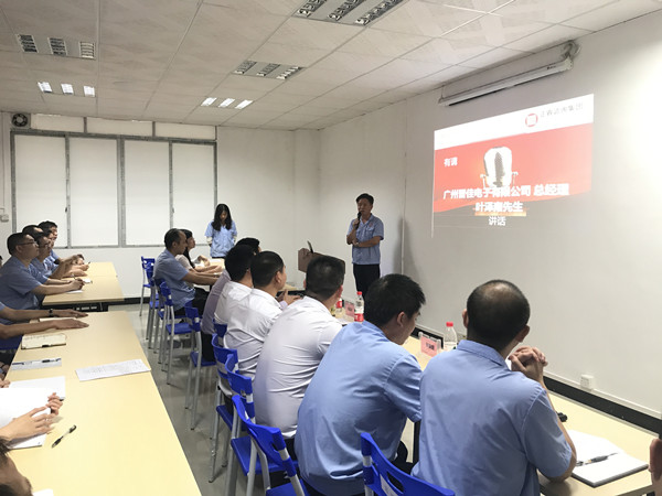 廣州晉佳電子有限公司管理升級誓師大會召開 廣州晉佳電子有限公司管理升級誓師大會召開