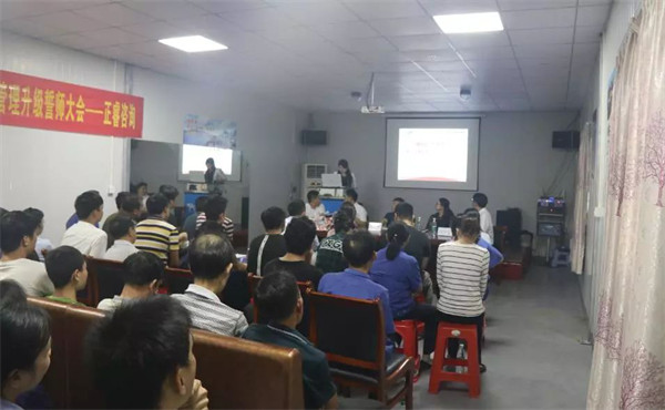 廣州市艾瑞空氣凈化設(shè)備有限公司管理升級(jí)誓師大會(huì) 廣州市艾瑞空氣凈化設(shè)備有限公司管理升級(jí)誓師大會(huì)