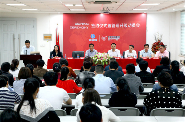 寧波中天家居用品有限公司管理升級(jí)動(dòng)員大會(huì) 寧波中天家居用品有限公司管理升級(jí)動(dòng)員大會(huì)