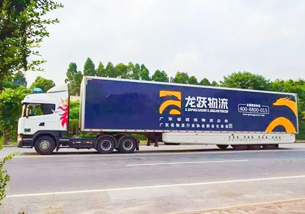 動(dòng)態(tài)丨服裝物流行業(yè)龍頭企業(yè)——廣州市龍躍物流有限公司“系統(tǒng)管理升級(jí)”咨詢(xún)項(xiàng)目啟動(dòng)