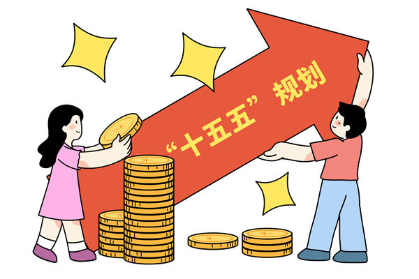 高質(zhì)量完成十五五規(guī)劃編制工作，年度經(jīng)營計(jì)劃怎么看？