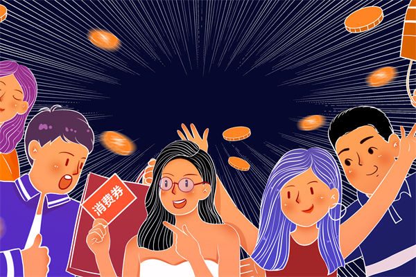 韓國計劃向全體國民發(fā)放消費券，品牌營銷怎么看？