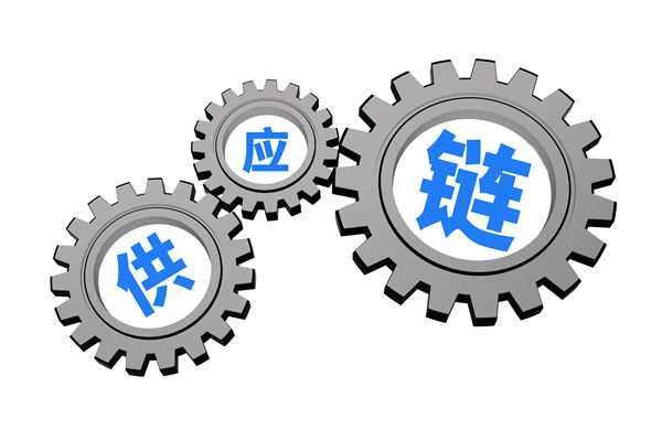 上下游協(xié)同低效，打通供應(yīng)鏈全鏈路堵點(diǎn)的策略有？