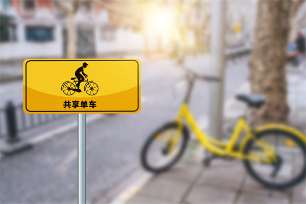 共享單車騎2分鐘還50分鐘，對組織規(guī)劃有何啟示？
