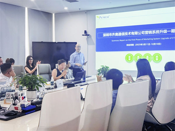深圳市齊奧通信技術(shù)有限公司營(yíng)銷系統(tǒng)管理升級(jí)咨詢項(xiàng)目總結(jié)大會(huì) 深圳市齊奧通信技術(shù)有限公司營(yíng)銷系統(tǒng)管理升級(jí)咨詢項(xiàng)目總結(jié)大會(huì)