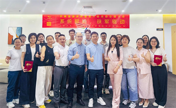 深圳市齊奧通信技術(shù)有限公司營(yíng)銷系統(tǒng)管理升級(jí)咨詢項(xiàng)目總結(jié)大會(huì) 深圳市齊奧通信技術(shù)有限公司營(yíng)銷系統(tǒng)管理升級(jí)咨詢項(xiàng)目總結(jié)大會(huì)