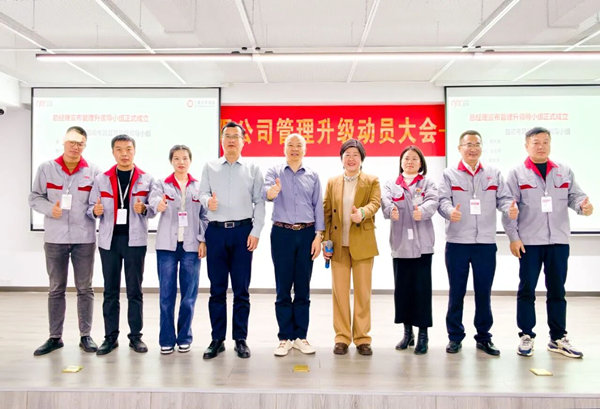 益能電器管理升級(jí)領(lǐng)導(dǎo)小組